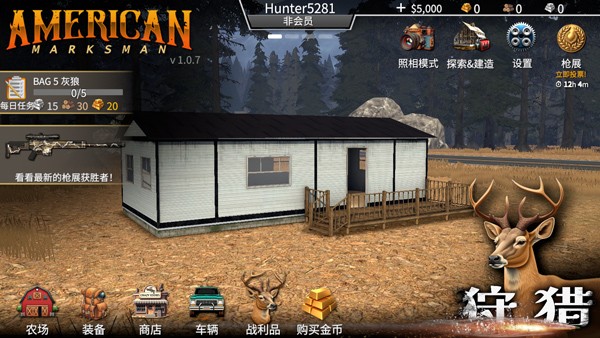 美国射手 汉化版免费(图1)