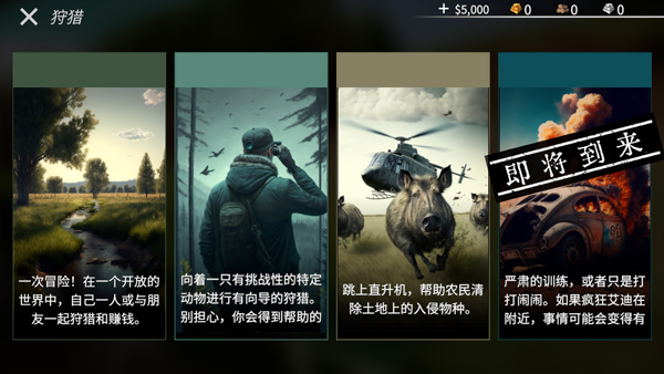 美国射手 汉化版免费(图2)