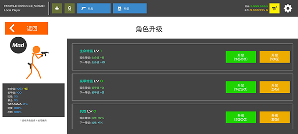 火柴人战争：红色打击 最新版(图3)