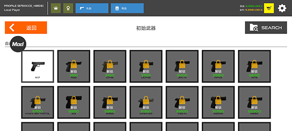 火柴人战争：红色打击 最新版(图5)