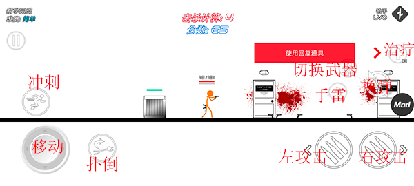 火柴人战争：红色打击 最新版(图7)