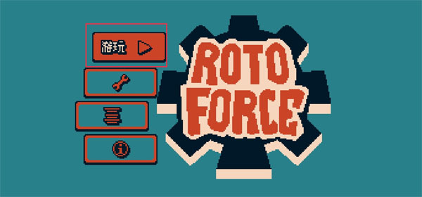 战环空间 无敌版(图1)