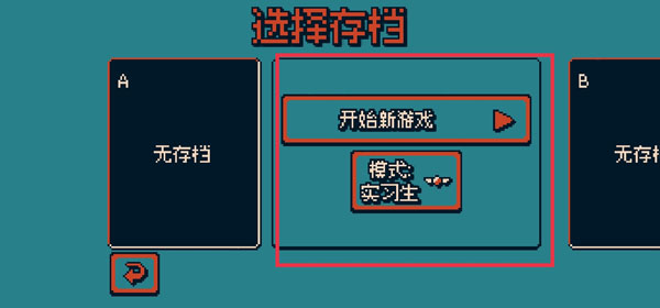 战环空间 无敌版(图3)