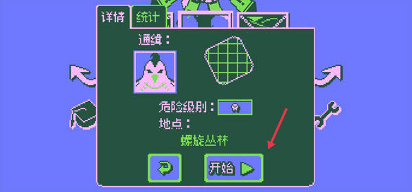 战环空间 无敌版(图9)