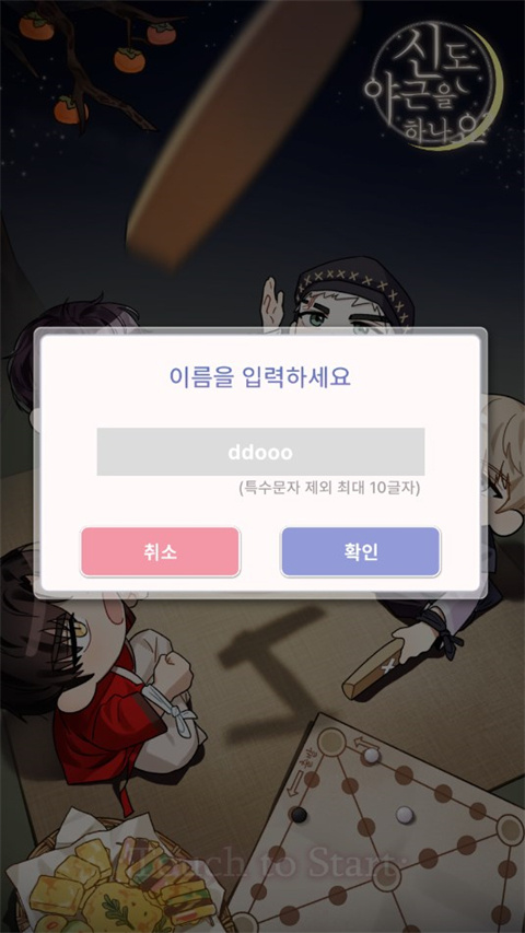 神也加班吗 官方版(图5)