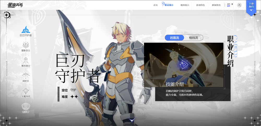 星痕共鸣 官网入口(图1)