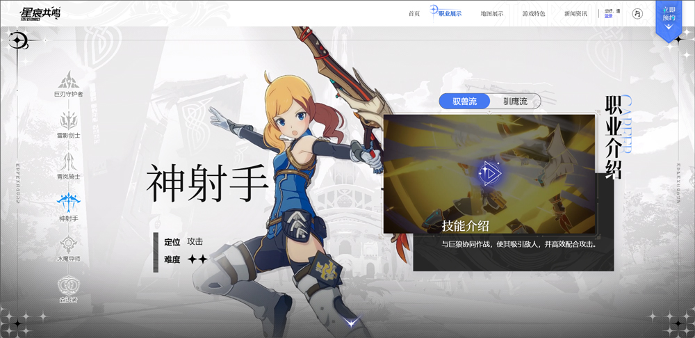 星痕共鸣 官网入口(图4)