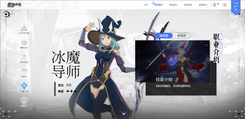 星痕共鸣 官网入口(图5)