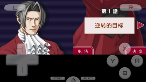 逆转检事2 手机中文版(图2)