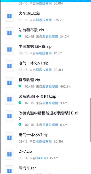 实况模拟列车 中文版(图2)