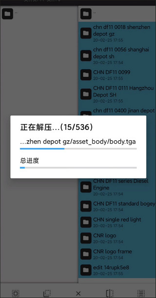 实况模拟列车 中文版(图5)