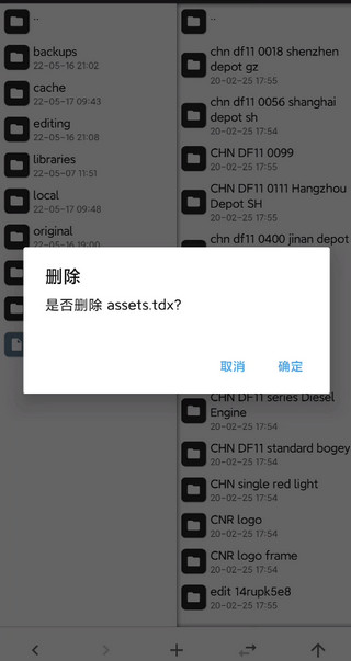 实况模拟列车 中文版(图6)
