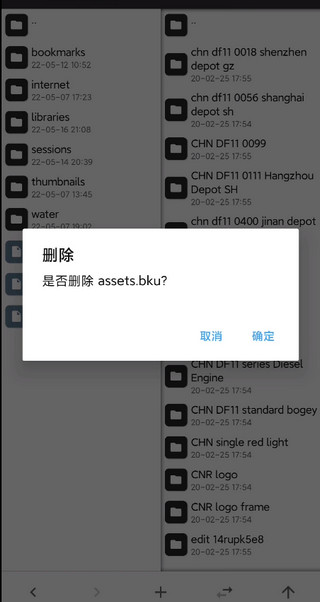 实况模拟列车 中文版(图7)