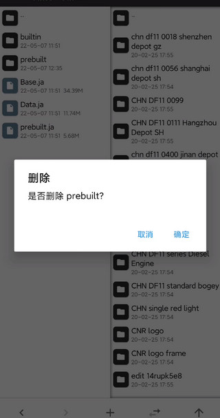 实况模拟列车 中文版(图8)