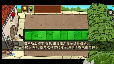 植物大战僵尸噩梦版 手机版最新(图4)