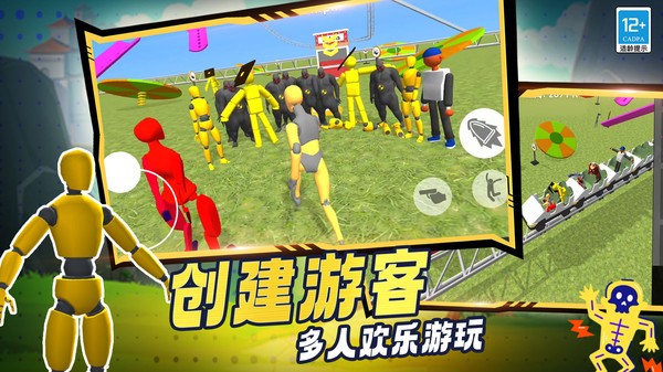 蛋蛋游乐场(图1)