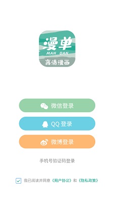 漫单漫画 app官方正版(图1)