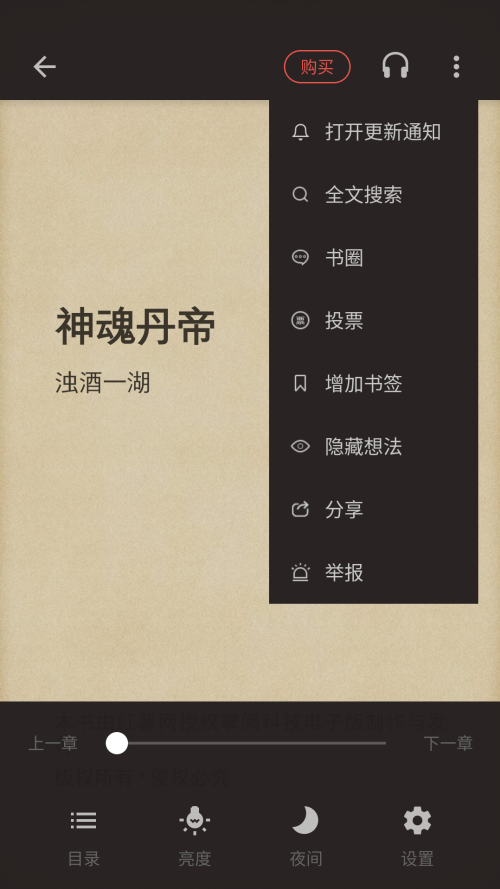 连阅免费小说 安卓版(图3)