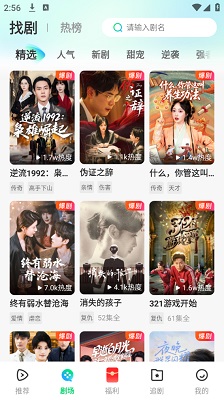 山海短剧 app免费版(图1)