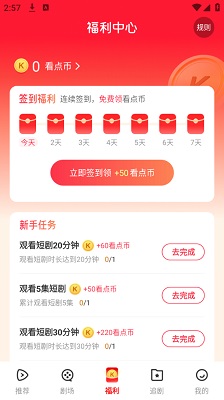 山海短剧 app免费版(图3)