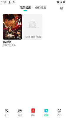 山海短剧 app免费版(图5)