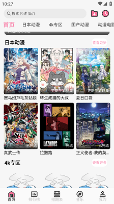 曼波动漫 官网入口(图4)