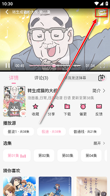 曼波动漫 官网入口(图5)