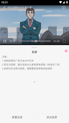 曼波动漫 官网入口(图6)