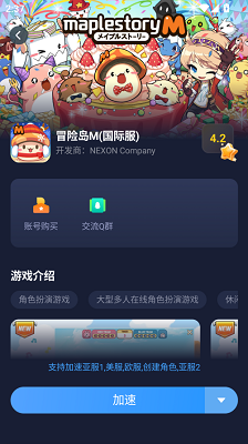 野豹加速器 官网版(图2)