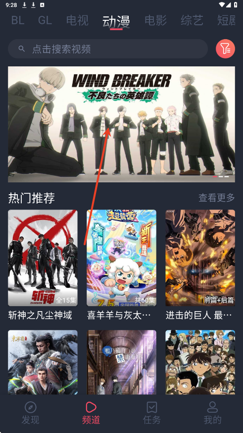 《豚豚剧》切换线路方法(图2)