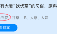 民间有大暑饮伏茶的习俗原料通常有