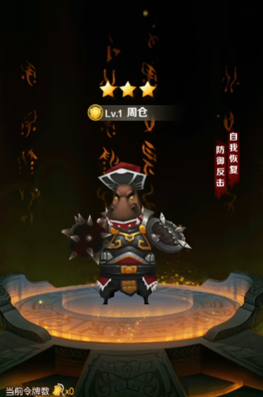 《兽化三国》转职方法(图3)