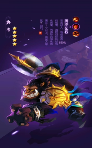 《兽化三国》转职方法(图2)