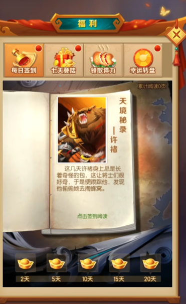 《兽化三国》转职方法(图4)