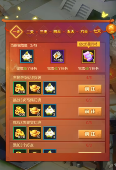 《兽化三国》转职方法(图5)