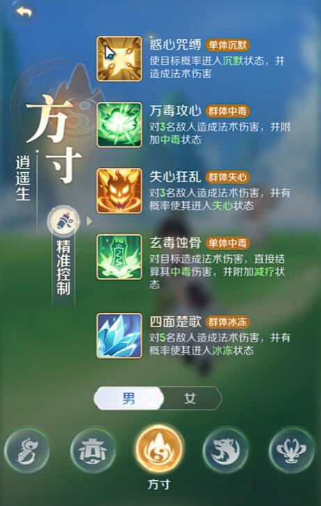 《灵兽大冒险》毒人玩法介绍(图3)