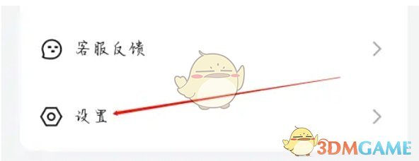 《豚豚剧》修改手机号方法