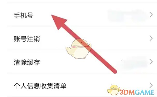 《豚豚剧》修改手机号方法