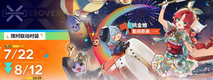 《明日方舟》太鼓达人联动介绍(图3)