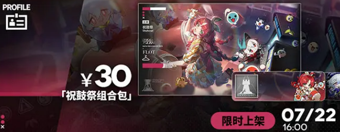 《明日方舟》太鼓达人联动介绍(图4)