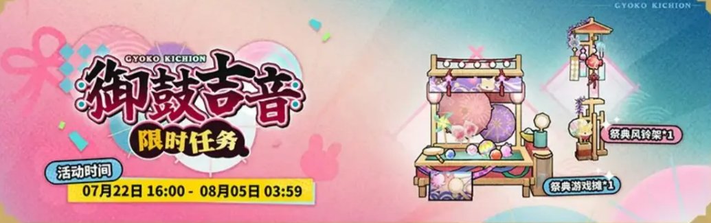 《明日方舟》太鼓达人联动介绍(图5)