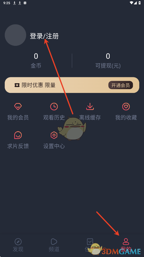 《豚豚剧》账号注册方法(图2)