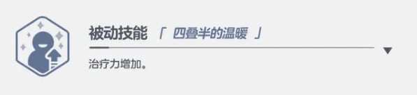 《蔚蓝档案》时雨温泉介绍(图3)