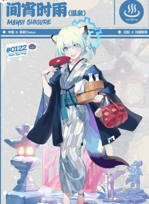 《蔚蓝档案》时雨温泉介绍(图2)