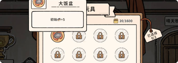 《猫神牧场》风神翼龙介绍(图2)