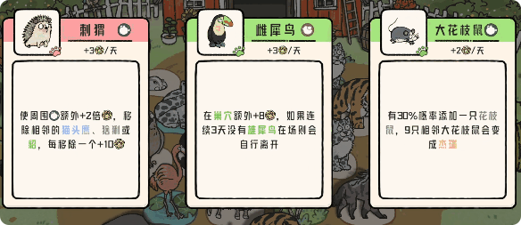 《猫神牧场》风神翼龙介绍(图3)