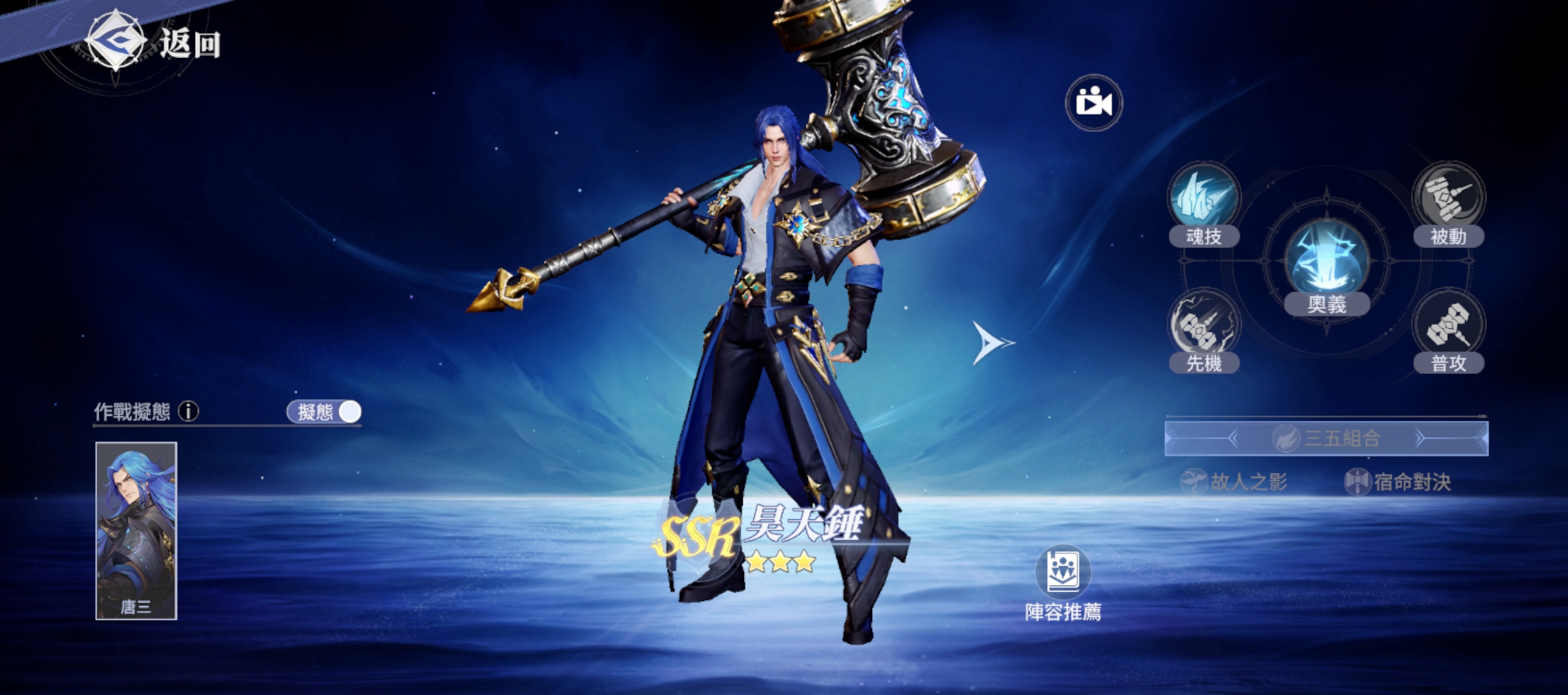 《斗罗大陆：猎魂世界》平民阵容推荐攻略