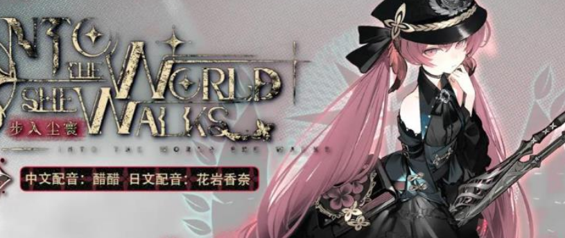 《雷索纳斯》伊卡菈介绍(图2)