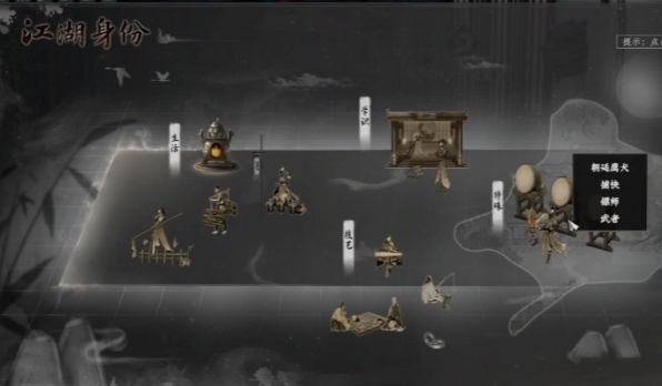 《下一站江湖2》自建门派方法(图2)