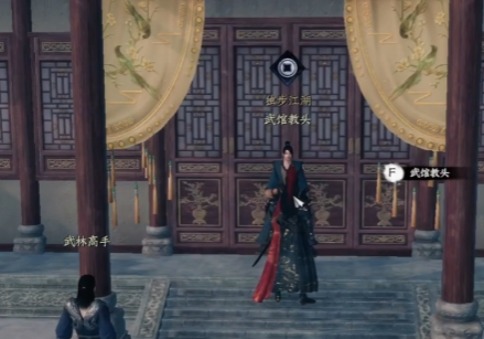 《下一站江湖2》自建门派方法(图3)